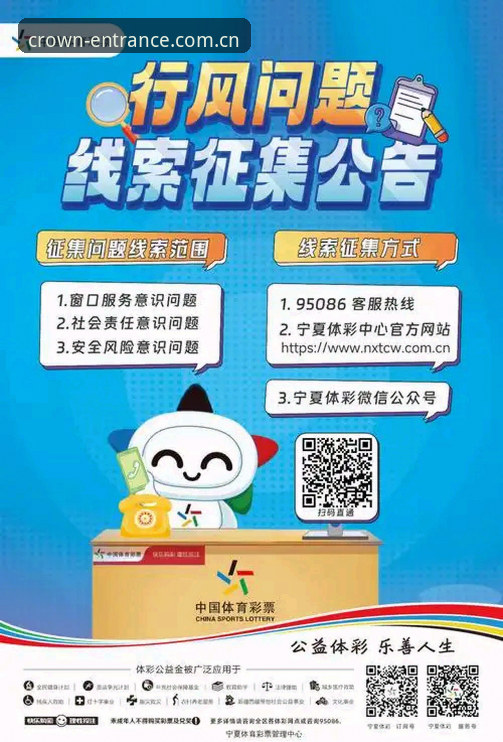 皇冠体彩体育投注 皇冠体彩体育投注平台2026新版解析:趋势、策略与用户体验详解