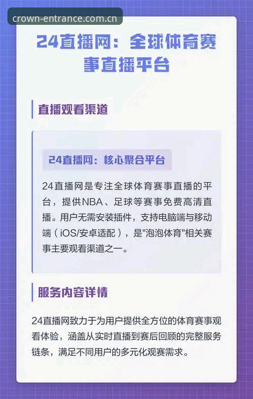 皇冠体彩赛事直播 皇冠体彩平台赛事直播实用指南:从观赛到投注的必备知识